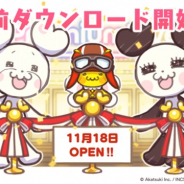 アカツキ、『HoneyWorks Premium Live(ハニプレ)』の事前DLを開始 正式サービス開始は明日(18日)12時を予定
