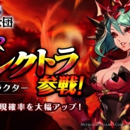 Netmarble Games、『黒の騎士団 』でSSRの新キャラクター「エレクトラ」(CV:杉山里穂さん)参戦 ガチャ出現確率も大幅アップ!