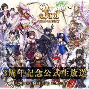 スクエニ、『ヴァルキリーアナトミア ‐ジ・オリジン‐』の3周年記念公式生放送を4月12日20時より配信