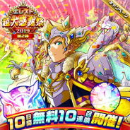 Studio Z、『エレメンタルストーリー』でバーチャルYouTuber募集CPを開催! 超大感謝祭2019第2弾もスタート