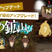 ビーワークス、『おさわり探偵 NEO なめこ栽培キット』でテーマ「なめ鉱山」のアップグレード…過酷な労働も「んふんふ」と頑張るなめこたちに注目