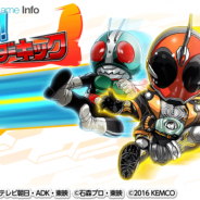 東映、簡単アクションゲーム『倒せ!ライダーキック』を、Google Play・App Storeにて配信開始 簡単操作でライダーキック!