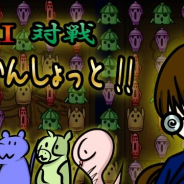 マジカルロッド、隣り合う絵柄をタッチで消していく古き良きシンプルパズルゲーム『AI対戦ちぇいんしょっと!』を配信開始