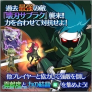 Arc、Mobage『灼眼のシャナ 封絶バトル』でマルチバトルイベント「壊刃襲来!!」を開始 過去最強の敵「壊刃サブラク」が襲来!