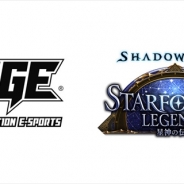 CyberZ、『Shadowverse』のesports大会「RAGE Shadowverse Starforged Legends」で選手受付を開始