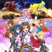 バンダイナムコゲームス、『しんぐんデストロ~イ!』Andriod版を配信開始。美少女戦車隊を率いて怪獣退治、ローテーションバトルを採用