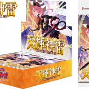ブシロード、「カードファイト!! ヴァンガード」ブースターパック第12弾「天輝神雷」を6日から発売開始!