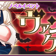 チップチューンと兼松グランクス、BLノベルゲーム『デイジー・チョコレート・トリック』でゲーム内イベント「ヴァンパイア・ケース」を開始