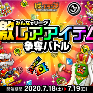 アソビズム、『城とドラゴン』で「みんなでリーグ激レアアイテム争奪バトル」を開催