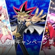 Google Playで新生活応援キャンペーン第4弾を開催…『マギアレコード』『ガルパ!』『デュエルリンクス』が対象タイトル