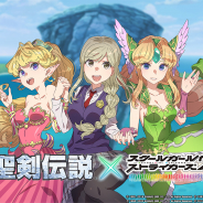 スクエニ、『スクールガールストライカーズ2』で『聖剣伝説』シリーズとの大型コラボを開催!『聖剣伝説 3』よりリースがオリジナル3Dモデルで登場