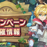 任天堂とCygames、『ドラガリアロスト』でヴォイド討伐戦ドロップアップキャンペーンを開催…ドロップ報酬が通常の3倍に