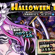 アソビズム、『ドラゴンポーカー』でサービスダンジョン「HalloweenTown」を開催 ハロウィン限定「デビルフェアリー」やボスモンスターが出現