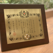 マイネット、日本赤十字社より「金色有功章」の受章を発表 東日本大震災の復興へ向けた義捐金寄付により