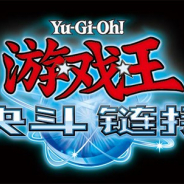 KONAMI、NetEaseと共同で『遊戯王 デュエルリンクス』を中国本土にて1月14日より配信開始