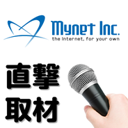 【直撃取材】同一ジャンルでの相互送客を推し進めるマイネット社の戦略責任者インタビュー