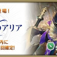 スクエニ、『グリムエコーズ』で「★4ファントムの魂(ランス+大盾)」が登場する閉架召喚を11月18日より開催! イベント「夢見の乙女」も追加!