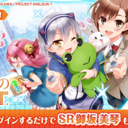 アプリボット、『グリモアA』にてアニメ「とある科学の超電磁砲T」とのコラボを開催! 御坂美琴たちが生徒となって登場
