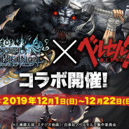 gumi、『クリスタル オブ リユニオン』でアニメ「ベルセルク」コラボイベントを12月1日より開催!「ガッツ」「ファルネーゼ」等が登場