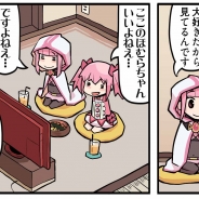 アニプレックス、8月22日リリース予定『マギアレコード 魔法少女まどか☆マギカ外伝』のWEBマンガ「マギア☆レポート」第45話を公開!
