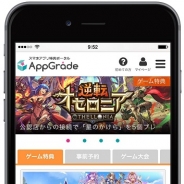 テクノブラッド、「AppGrade」で新たに『パズルオブエンパイア』『トリックスター』『SAMURAI SCHEMA』のゲーム内アイテム提供を開始