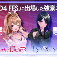 ブシロード、『グルミク』でカバー楽曲『Climax Jump』実装! 『ETERNAL BLAZE』『深愛』原曲や『東方Project』アレンジも! 新キャラビジュアル解禁!