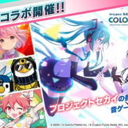 セガ、『プロジェクトセカイ』で音ゲー三機種とのコラボを実施! 詳細は本日19時から「ゲキチュウマイ公式生放送」でお届け!