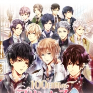 サイバード、『100日間のプリンセス◆もうひとつのイケメン王宮』を6月上旬より提供決定…事前登録キャンペーンを開始
