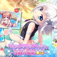 ポニーキャニオンとhotarubi、『Re:ステージ!プリズムステップ』で水着姿の限定☆4配信開始を発表!