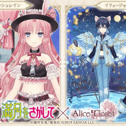 EXNOA、『Alice Closet』で「満月をさがして」よりタクト・キラとめろこ・ユイをイメージしたコーデが登場