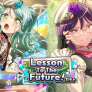 ブシロードとCraft Egg、『ガルパ』で「Lesson To The Future!ガチャ」を開始! 新メンバー★4氷川紗夜と瀬田薫、★2花園たえが登場!
