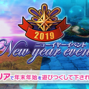 Aiming、『CARAVAN STORIES』で「ニューイヤーイベント」を開催! 新規お正月衣装が多数登場