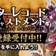 LOCKER Games、今春配信予定の『オルターレコードアジャストメント』の事前登録を開始 世界史や物語が元になった個性豊かなユニットが登場!