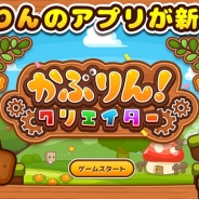 KLabとNobollel、カジュアルゲーム『かぶりん!クリエイター』Android版を世界リリース 広告収益モデルの市場調査と運用ノウハウ蓄積のため