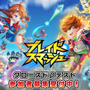 gumi、ぶっとばし乱闘系アクション『ブレイドスマッシュ』クローズドβテストを実施決定! 参加者募集を開始