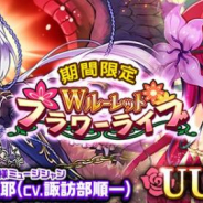テンダ、『ヴァンパイア†ブラッド』で「遊耶(CV:諏訪部順一)」のボイス付きカードを追加!