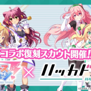 アメージング、『ビーナスイレブンびびっど!』にて『ハッカドール』コラボ復刻スカウトを7月15日より開催!