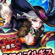 ミクシィ、『モンスターストライク』で「激・獣神祭」を6月15日より開催 ワルプルギスやナイチンゲールなど★5出現確率UP&ラック5で排出