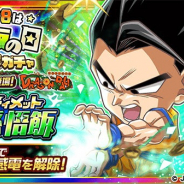 LINE、『ジャンプチ』で「悟飯の日」記念「アルティメット孫悟飯」が記念ガチャに登場!