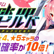 FUNPLE STREAM、『メリーガーランド』でイベントダンジョン「Graduation of summer」開催! ゲームバランスの調整などのアップデートを実施