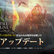 ネットマーブル、『A3: STILL ALIVE スティルアライブ』最新大型アプデで新地域「ソミアス」実装 最大レベル上昇やサーバー統合も