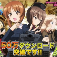 戦車道大作戦実行委員会、『ガールズ&パンツァー 戦車道大作戦!』が50万DLを突破 生徒ガチャに「★5 ケイ」や「★5 アンチョビ」などが追加