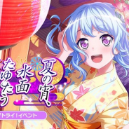 ブシロードとCraft Egg、『ガルパ』でライブトライ!イベント「夏の宵、水面たゆたう詩と花」を8月20日15時より開催!