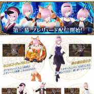 FGO PROJECT、『Fate/Grand Order Waltz』で第二幕「第二幕 プレリュード」開幕! 24時間限定のアプリの再配信も!