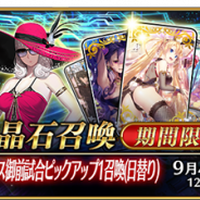 【Google Playランキング(8/20)】「ラスベガス御前試合ピックアップ1召喚(日替り)」開催中の『FGO』が首位キープ ネクソン新作『アークレゾナ』が128位にランクイン