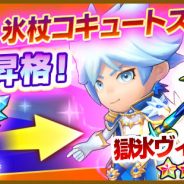 レベルファイブ、『ファンタジーライフ オンライン』で氷狼の魔法使い「クリフ」(CV:櫻井孝宏)が★6へ昇格!