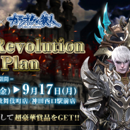 Netmarble、『リネージュ2 レボリューション』で「カラオケの鉄人」コラボを開催! オリジナルグッズが貰えるコラボプランや割引特典を提供