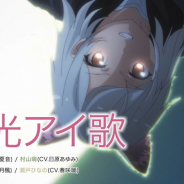 i-tron、『バトン=リレー』の劇中アニメのMVを公開中! 今回は「H.A.L.F.」の主題歌「月光アイ歌」を紹介!