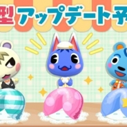 『どうぶつの森 ポケットキャンプ』に新機能「フォーチュンクッキー」が近日登場 クッキーの種類に応じたアイテムがランダムで手に入る!