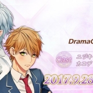 フロンティアワークス、「おとめ堂」のBLゲーム『まほカレ』のドラマCD化を決定 「カエデ×ユヅキ」の完全書き下ろしオリジナルストーリーを収録